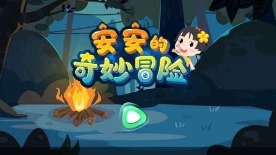 拯救落难小鸟